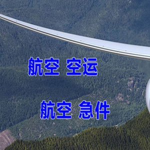 洛阳北郊航空邮寄快递-选东方航空和上海航空